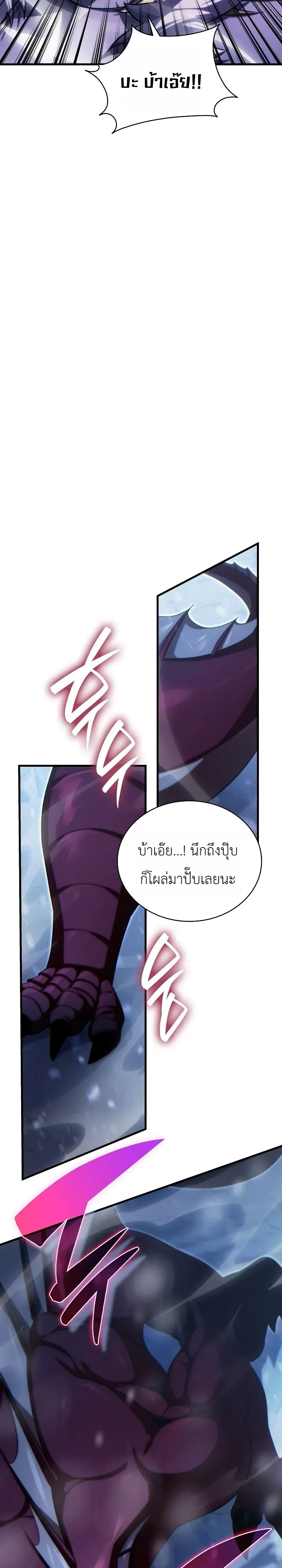 The Lord Who Levels up by Devouring ท่านลอร์ดผู้อัปเลเวลจากการกลืนกิน ตอนที่ 10 หน้า 14