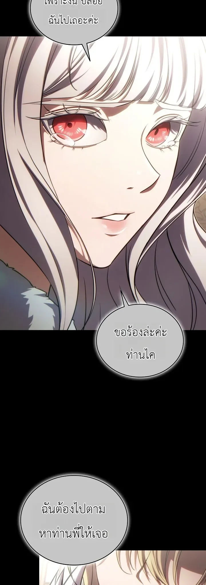 The Lord Who Levels up by Devouring ท่านลอร์ดผู้อัปเลเวลจากการกลืนกิน ตอนที่ 10 หน้า 5