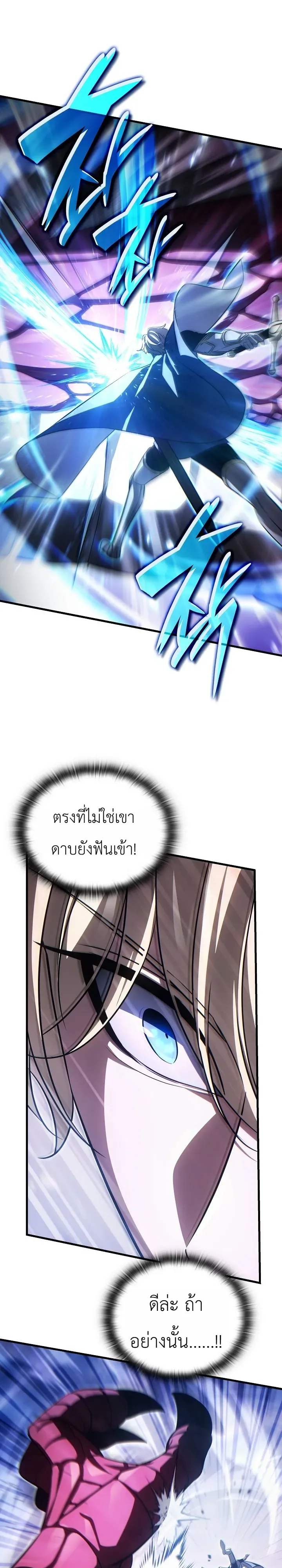 The Lord Who Levels up by Devouring ท่านลอร์ดผู้อัปเลเวลจากการกลืนกิน ตอนที่ 11 หน้า 28