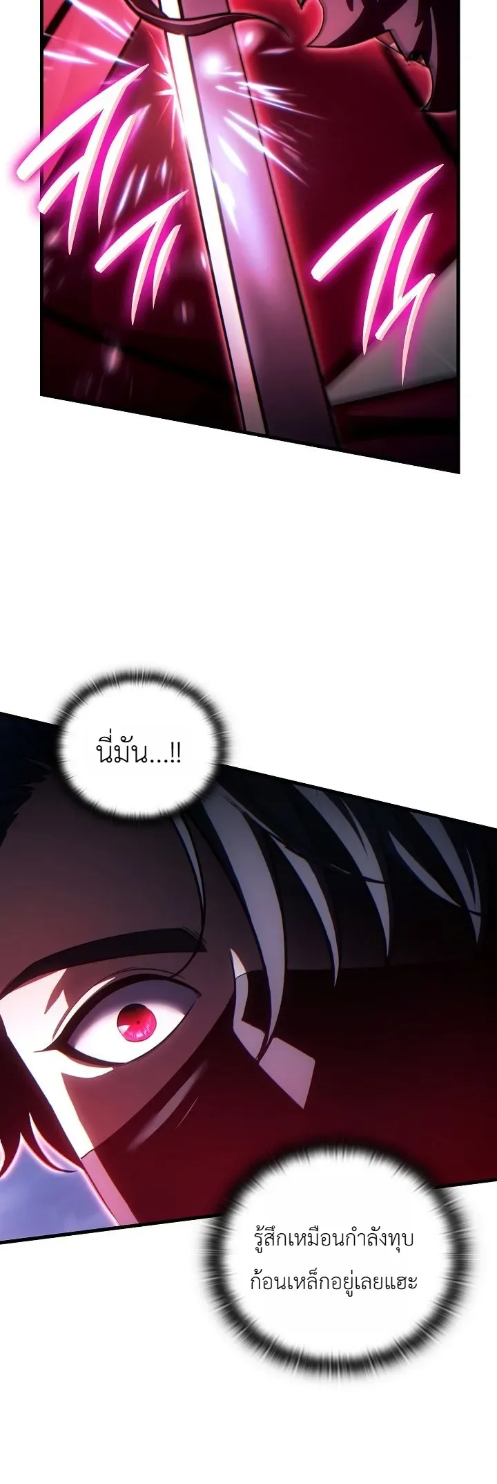 The Lord Who Levels up by Devouring ท่านลอร์ดผู้อัปเลเวลจากการกลืนกิน ตอนที่ 11 หน้า 5