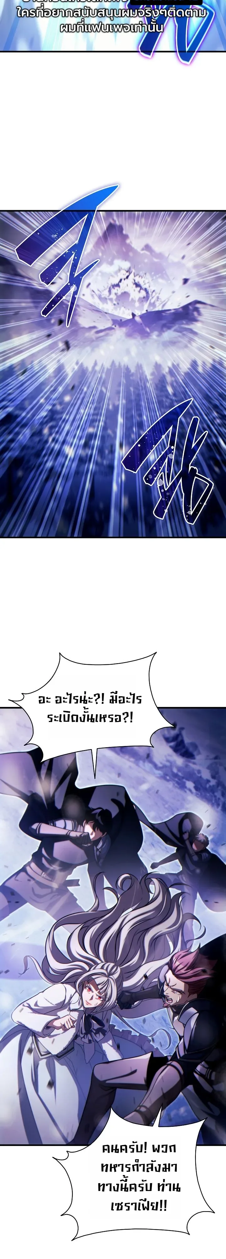 The Lord Who Levels up by Devouring ท่านลอร์ดผู้อัปเลเวลจากการกลืนกิน ตอนที่ 12 หน้า 18