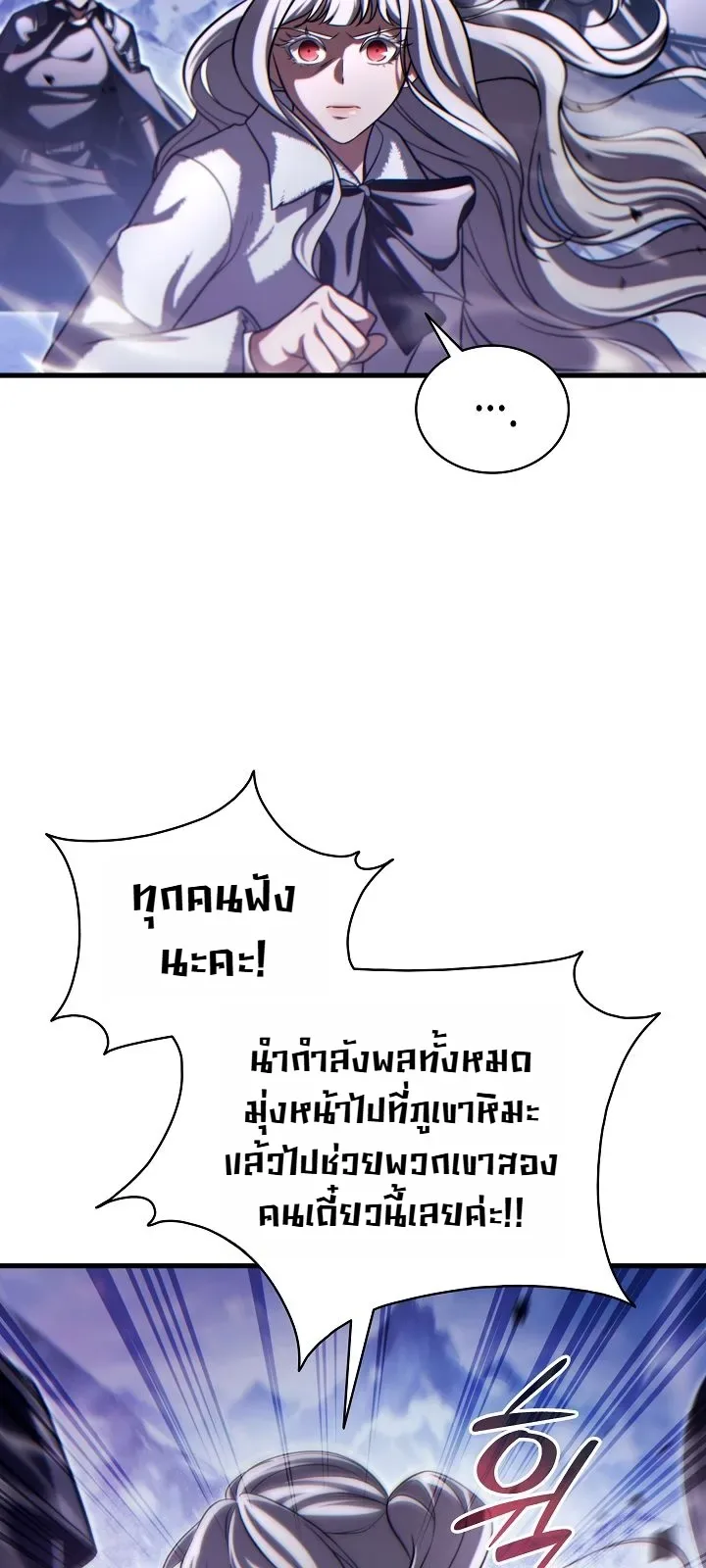 The Lord Who Levels up by Devouring ท่านลอร์ดผู้อัปเลเวลจากการกลืนกิน ตอนที่ 12 หน้า 20