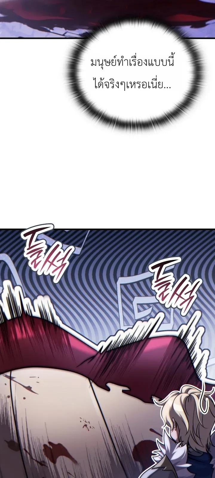 The Lord Who Levels up by Devouring ท่านลอร์ดผู้อัปเลเวลจากการกลืนกิน ตอนที่ 13 หน้า 10