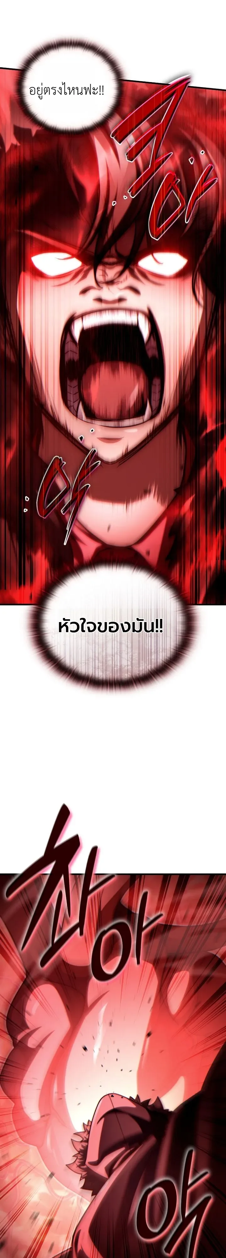 The Lord Who Levels up by Devouring ท่านลอร์ดผู้อัปเลเวลจากการกลืนกิน ตอนที่ 13 หน้า 2