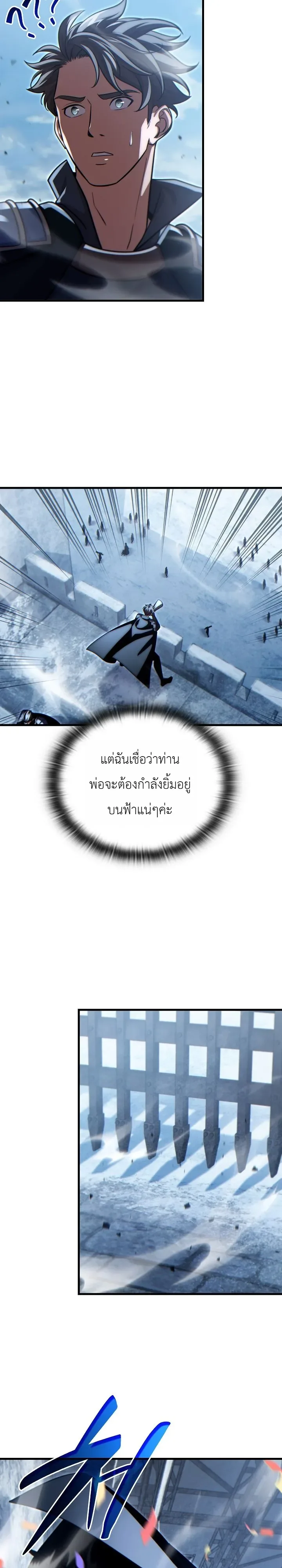 The Lord Who Levels up by Devouring ท่านลอร์ดผู้อัปเลเวลจากการกลืนกิน ตอนที่ 13 หน้า 36