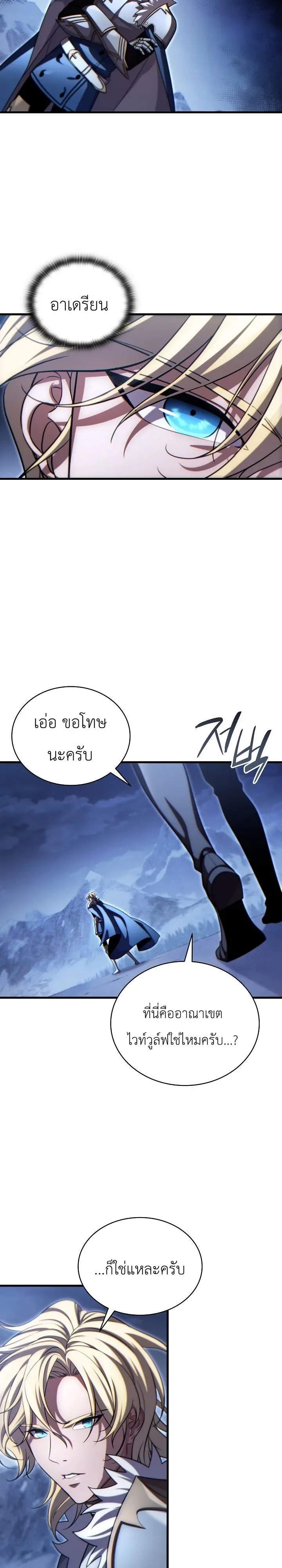 The Lord Who Levels up by Devouring ท่านลอร์ดผู้อัปเลเวลจากการกลืนกิน ตอนที่ 13 หน้า 43