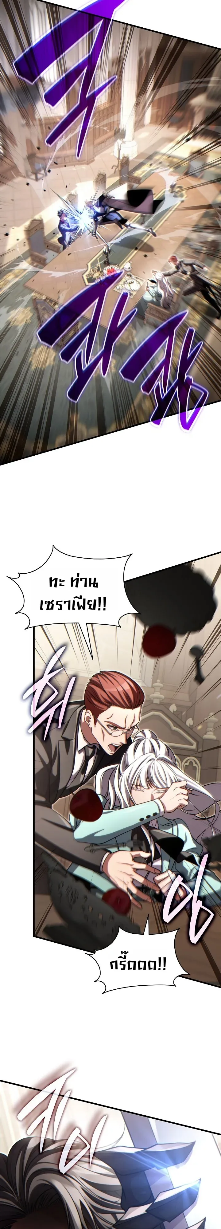 The Lord Who Levels up by Devouring ท่านลอร์ดผู้อัปเลเวลจากการกลืนกิน ตอนที่ 15 หน้า 32
