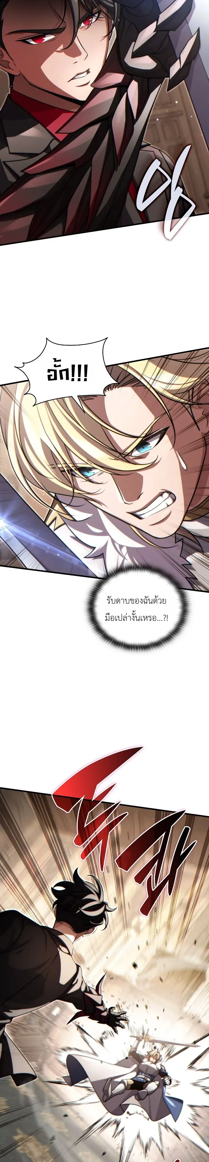 The Lord Who Levels up by Devouring ท่านลอร์ดผู้อัปเลเวลจากการกลืนกิน ตอนที่ 15 หน้า 33