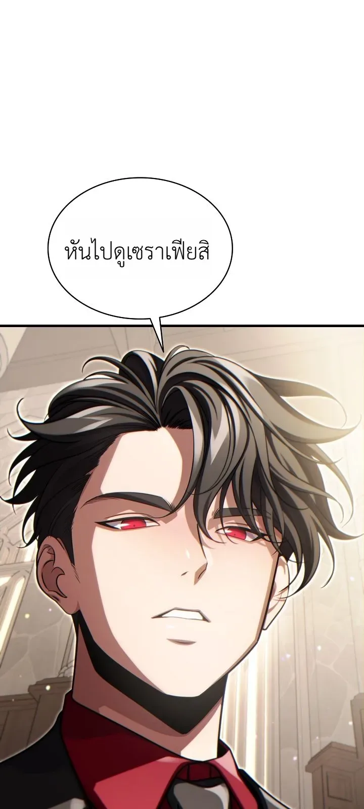 The Lord Who Levels up by Devouring ท่านลอร์ดผู้อัปเลเวลจากการกลืนกิน ตอนที่ 15 หน้า 35