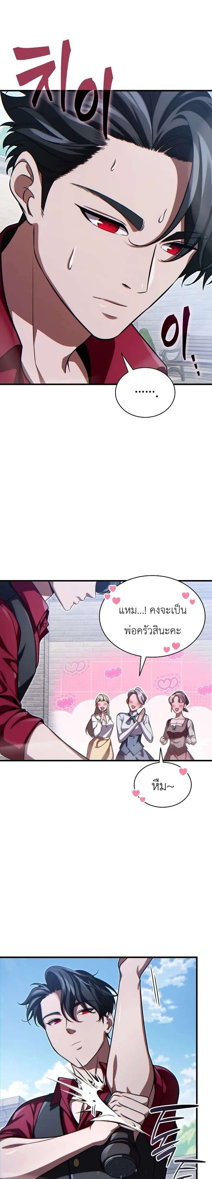 The Lord Who Levels up by Devouring ท่านลอร์ดผู้อัปเลเวลจากการกลืนกิน ตอนที่ 16 หน้า 18