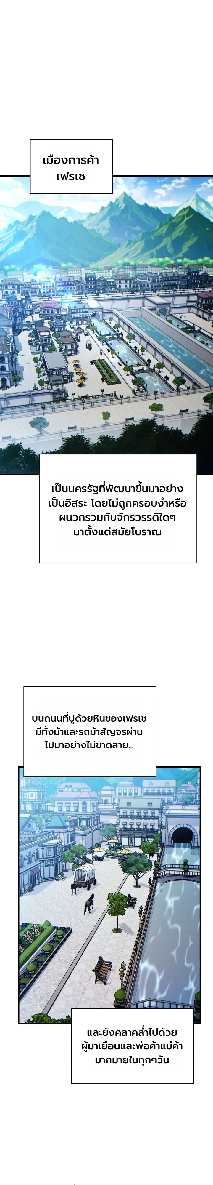 The Lord Who Levels up by Devouring ท่านลอร์ดผู้อัปเลเวลจากการกลืนกิน ตอนที่ 16 หน้า 7