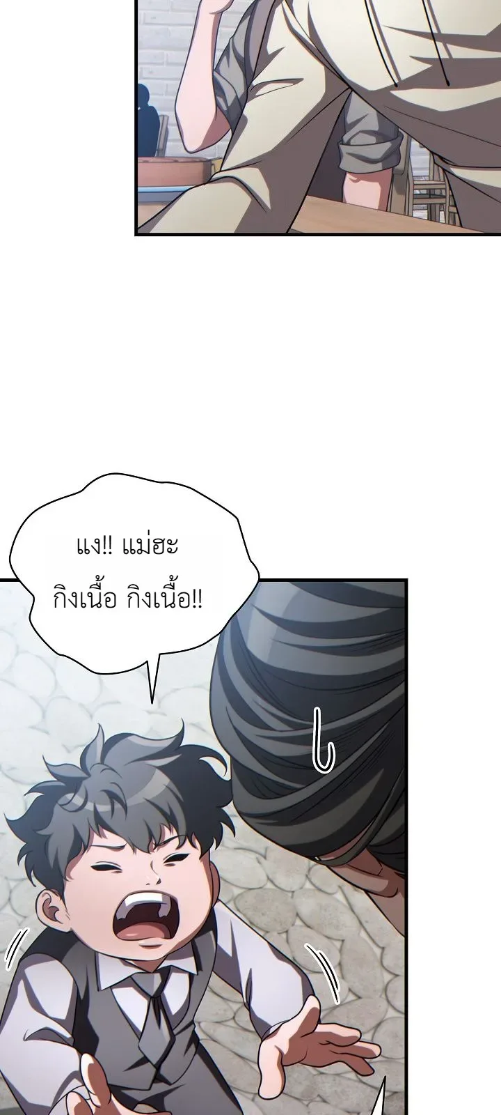 The Lord Who Levels up by Devouring ท่านลอร์ดผู้อัปเลเวลจากการกลืนกิน ตอนที่ 17 หน้า 10