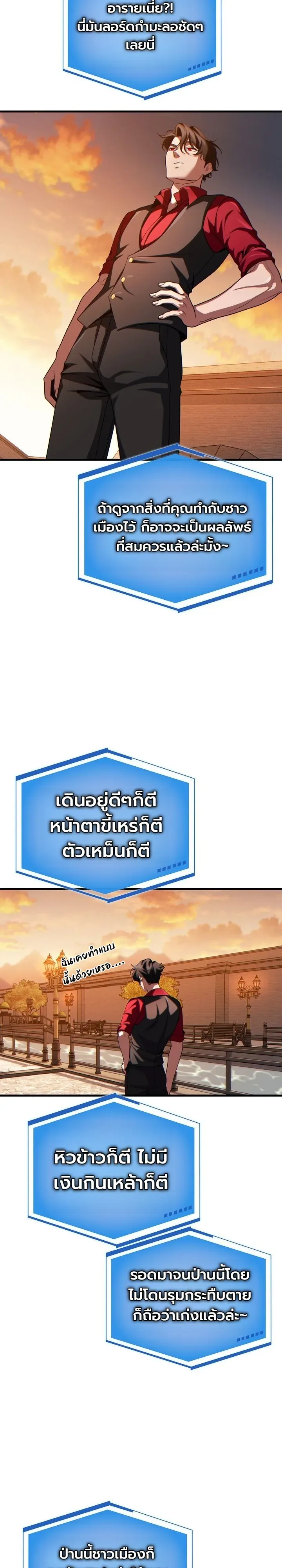 The Lord Who Levels up by Devouring ท่านลอร์ดผู้อัปเลเวลจากการกลืนกิน ตอนที่ 17 หน้า 38