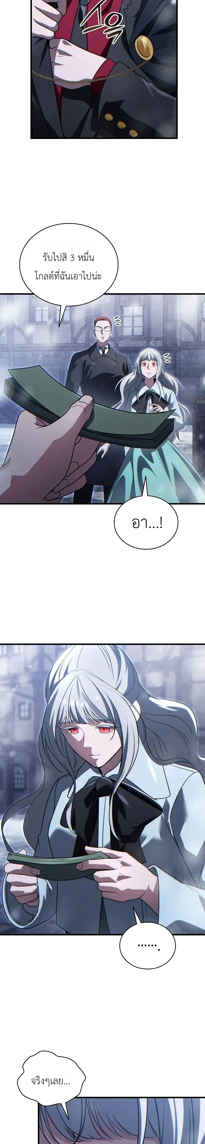 The Lord Who Levels up by Devouring ท่านลอร์ดผู้อัปเลเวลจากการกลืนกิน ตอนที่ 18 หน้า 27