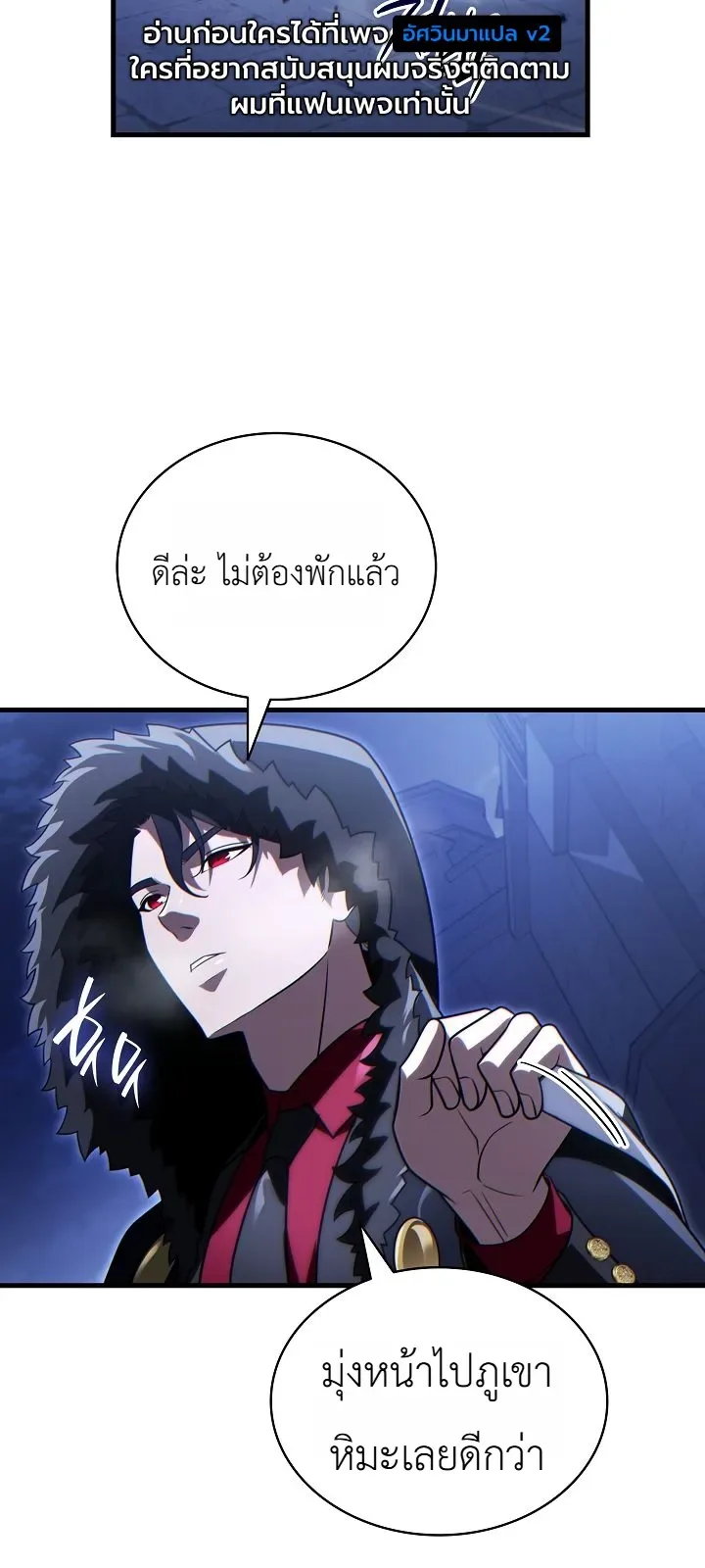 The Lord Who Levels up by Devouring ท่านลอร์ดผู้อัปเลเวลจากการกลืนกิน ตอนที่ 19 หน้า 30