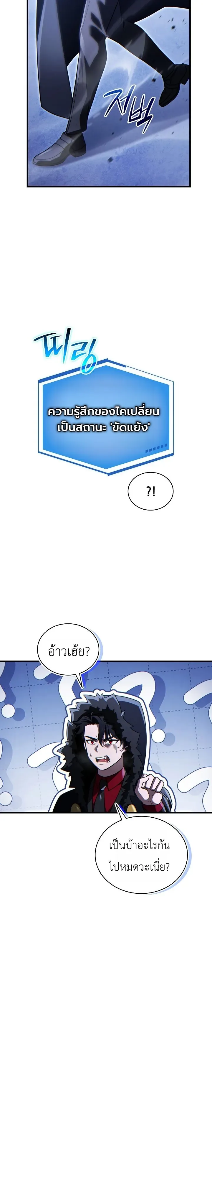 The Lord Who Levels up by Devouring ท่านลอร์ดผู้อัปเลเวลจากการกลืนกิน ตอนที่ 19 หน้า 32
