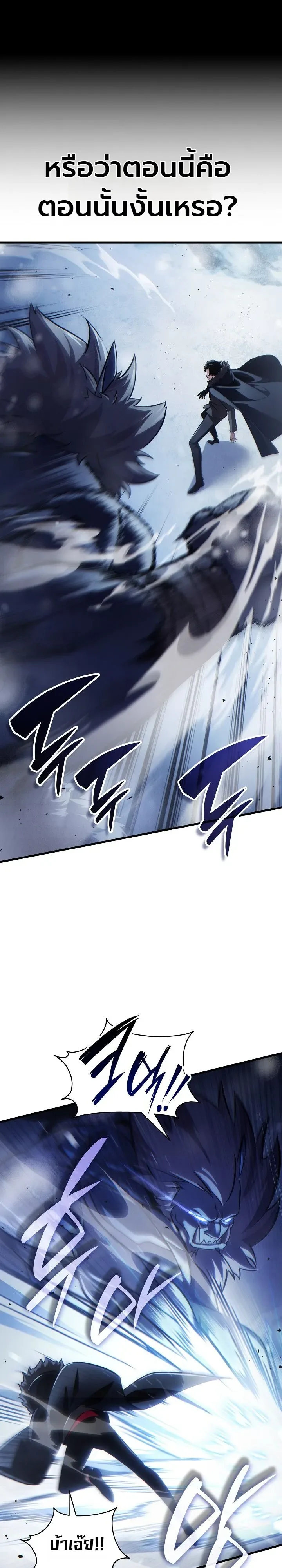 The Lord Who Levels up by Devouring ท่านลอร์ดผู้อัปเลเวลจากการกลืนกิน ตอนที่ 2 หน้า 16