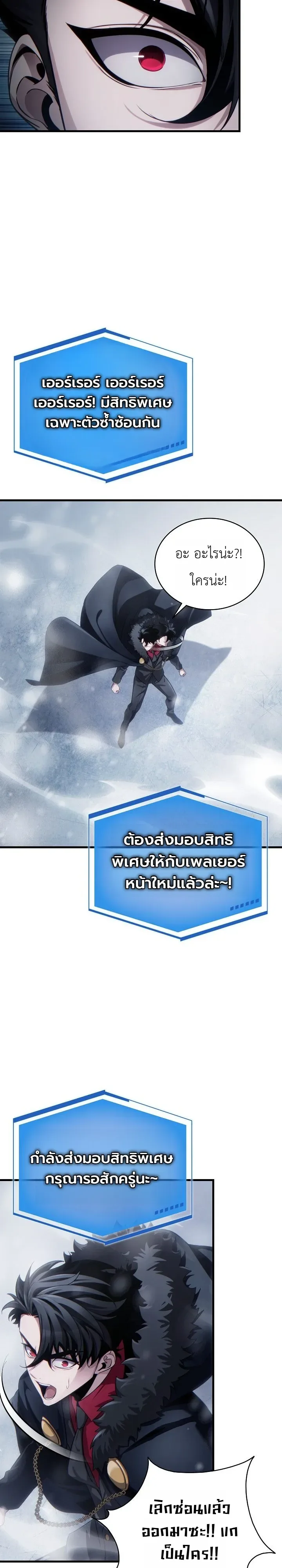 The Lord Who Levels up by Devouring ท่านลอร์ดผู้อัปเลเวลจากการกลืนกิน ตอนที่ 2 หน้า 3