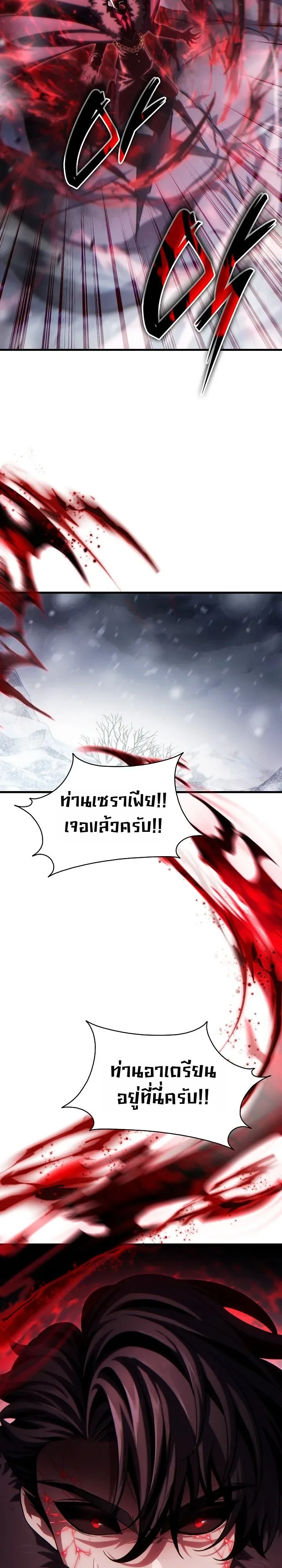 The Lord Who Levels up by Devouring ท่านลอร์ดผู้อัปเลเวลจากการกลืนกิน ตอนที่ 2 หน้า 39