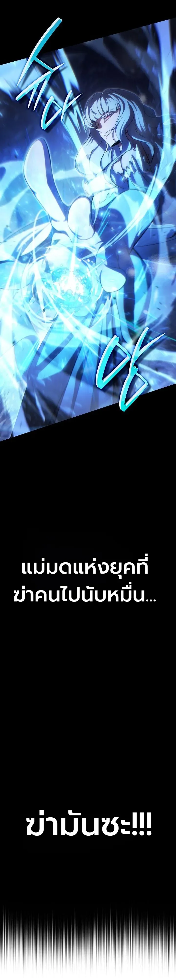 The Lord Who Levels up by Devouring ท่านลอร์ดผู้อัปเลเวลจากการกลืนกิน ตอนที่ 2 หน้า 52