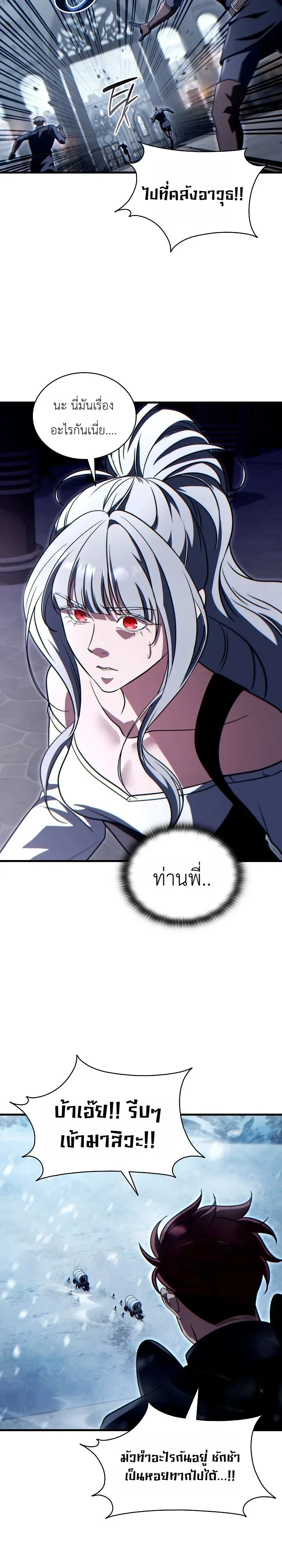 The Lord Who Levels up by Devouring ท่านลอร์ดผู้อัปเลเวลจากการกลืนกิน ตอนที่ 20 หน้า 21