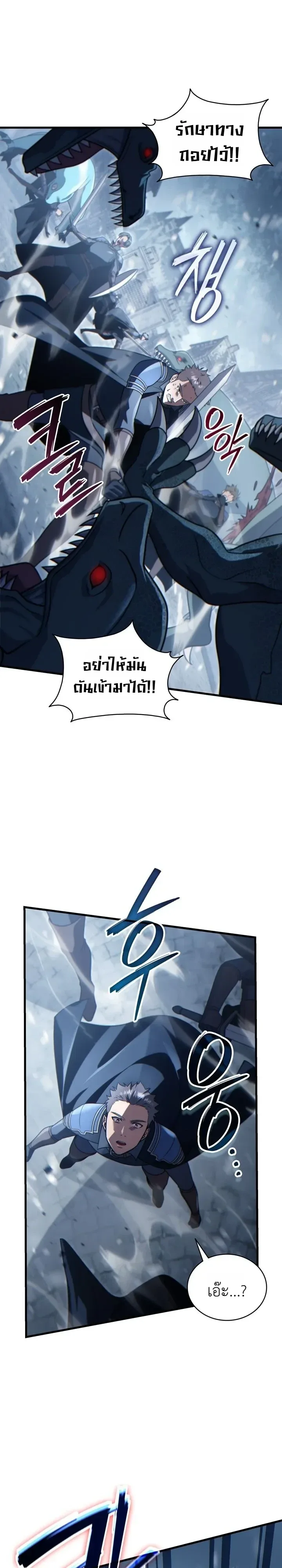 The Lord Who Levels up by Devouring ท่านลอร์ดผู้อัปเลเวลจากการกลืนกิน ตอนที่ 23 หน้า 22