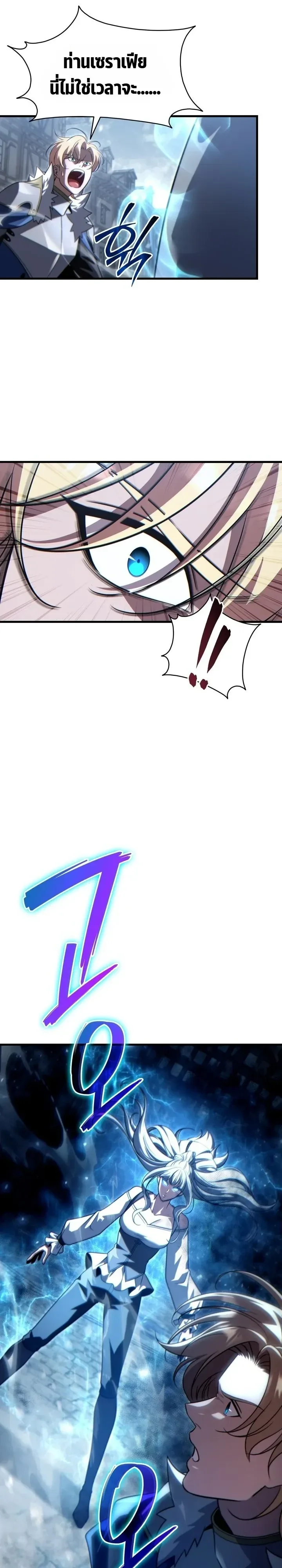 The Lord Who Levels up by Devouring ท่านลอร์ดผู้อัปเลเวลจากการกลืนกิน ตอนที่ 24 หน้า 1