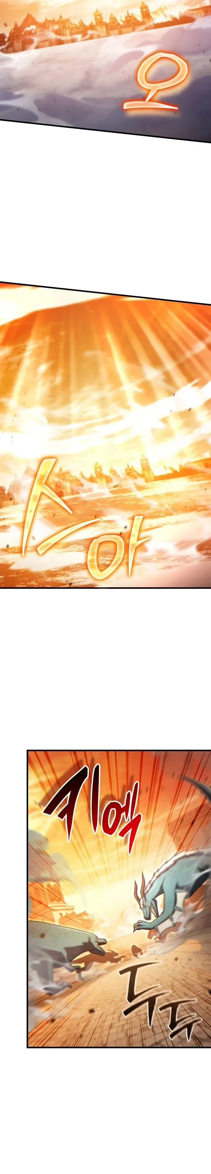 The Lord Who Levels up by Devouring ท่านลอร์ดผู้อัปเลเวลจากการกลืนกิน ตอนที่ 25 หน้า 11