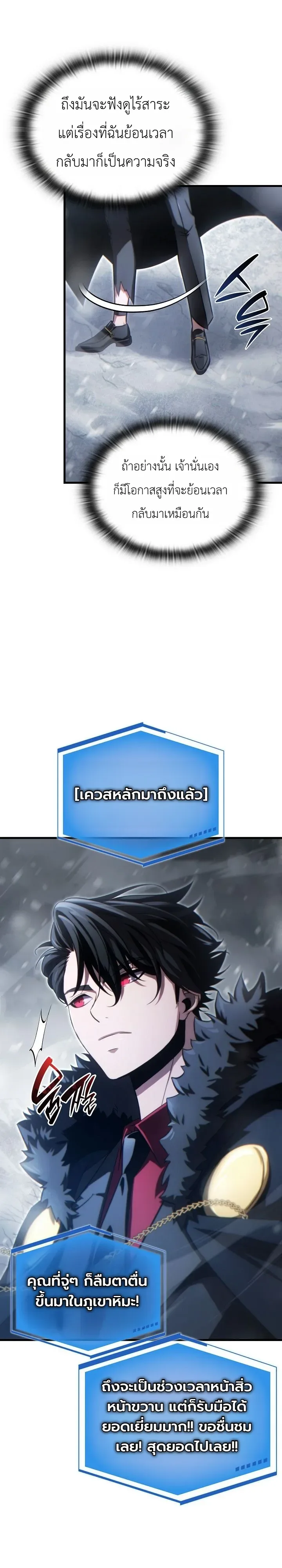 The Lord Who Levels up by Devouring ท่านลอร์ดผู้อัปเลเวลจากการกลืนกิน ตอนที่ 3 หน้า 17