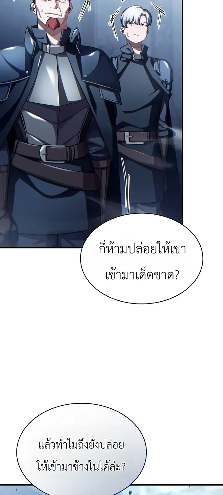 The Lord Who Levels up by Devouring ท่านลอร์ดผู้อัปเลเวลจากการกลืนกิน ตอนที่ 4 หน้า 15
