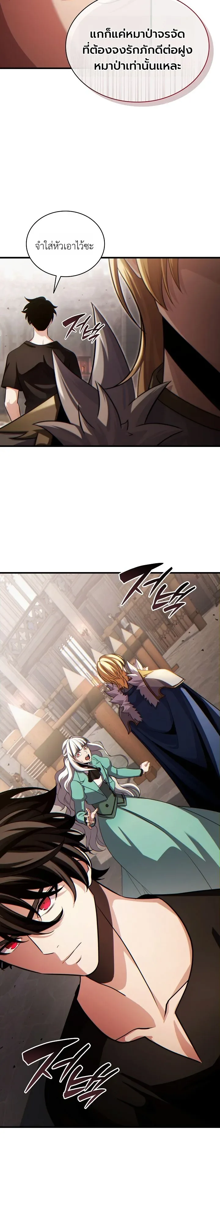 The Lord Who Levels up by Devouring ท่านลอร์ดผู้อัปเลเวลจากการกลืนกิน ตอนที่ 5 หน้า 18