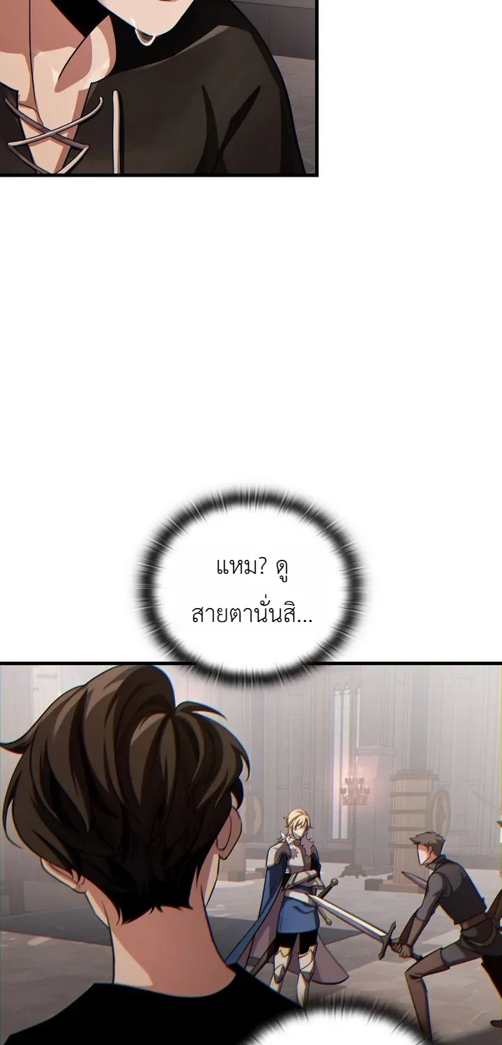 The Lord Who Levels up by Devouring ท่านลอร์ดผู้อัปเลเวลจากการกลืนกิน ตอนที่ 6 หน้า 25