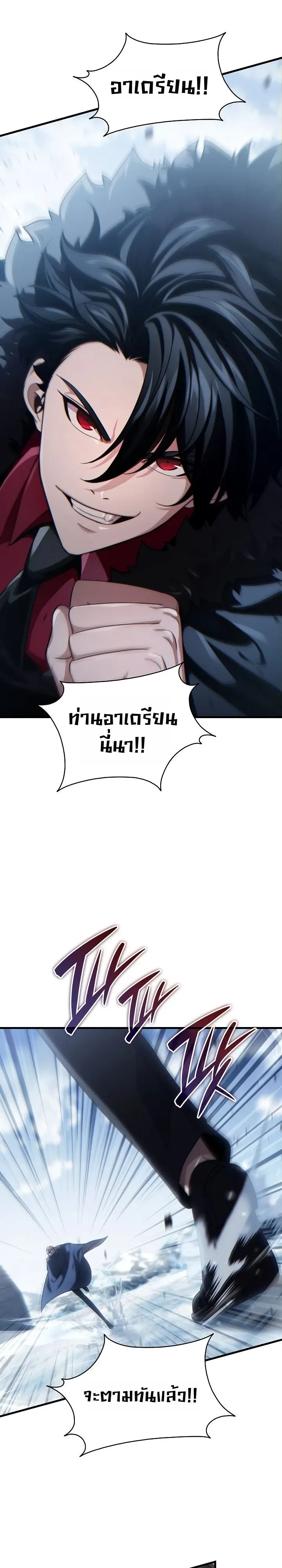 The Lord Who Levels up by Devouring ท่านลอร์ดผู้อัปเลเวลจากการกลืนกิน ตอนที่ 7 หน้า 2