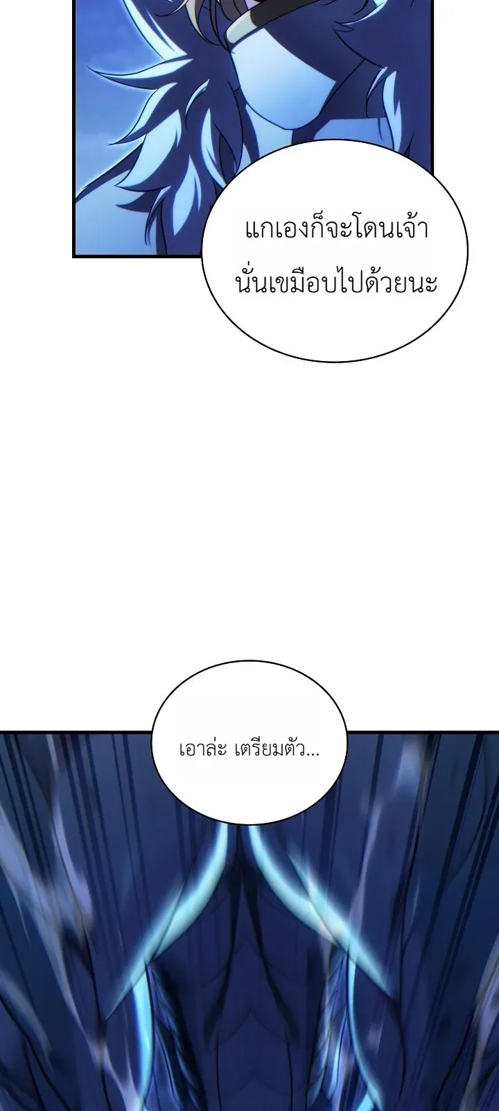 The Lord Who Levels up by Devouring ท่านลอร์ดผู้อัปเลเวลจากการกลืนกิน ตอนที่ 7 หน้า 35