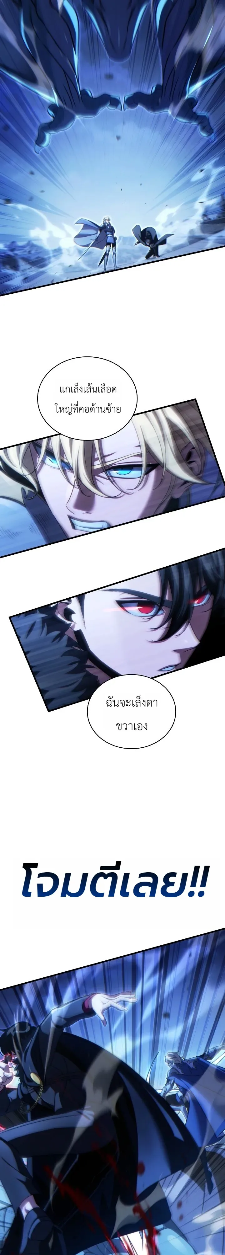 The Lord Who Levels up by Devouring ท่านลอร์ดผู้อัปเลเวลจากการกลืนกิน ตอนที่ 7 หน้า 36