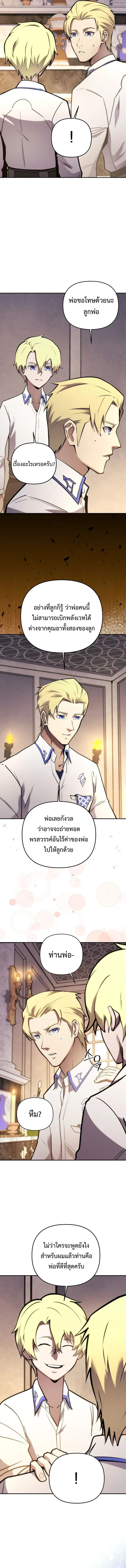 The Mad Dog of the Duke’s Estate เกิดใหม่เป็นหมาบ้าในตระกูลดยุก ตอนที่ 1 หน้า 13