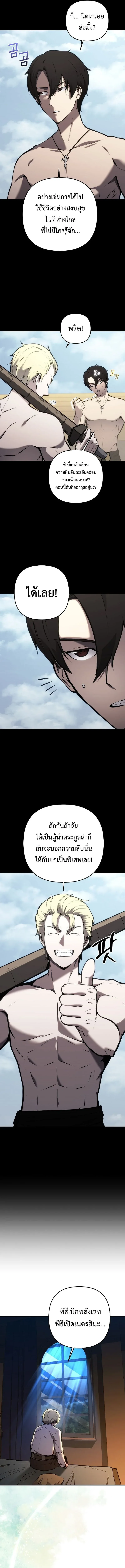 The Mad Dog of the Duke’s Estate เกิดใหม่เป็นหมาบ้าในตระกูลดยุก ตอนที่ 1 หน้า 17