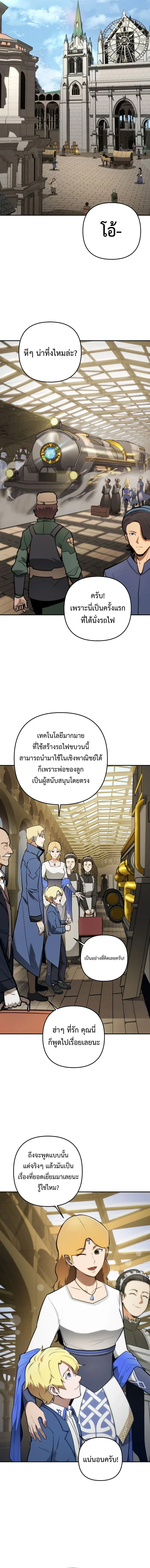 The Mad Dog of the Duke’s Estate เกิดใหม่เป็นหมาบ้าในตระกูลดยุก ตอนที่ 1 หน้า 19