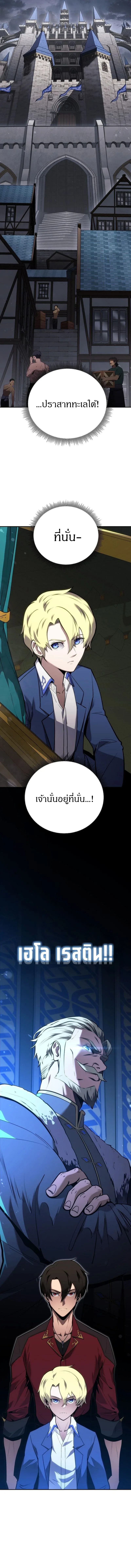 The Mad Dog of the Duke’s Estate เกิดใหม่เป็นหมาบ้าในตระกูลดยุก ตอนที่ 1 หน้า 22