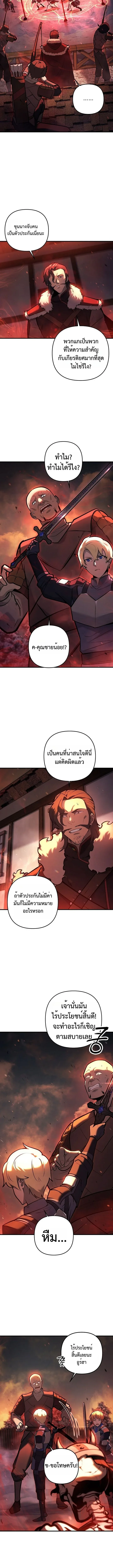The Mad Dog of the Duke’s Estate เกิดใหม่เป็นหมาบ้าในตระกูลดยุก ตอนที่ 10 หน้า 4