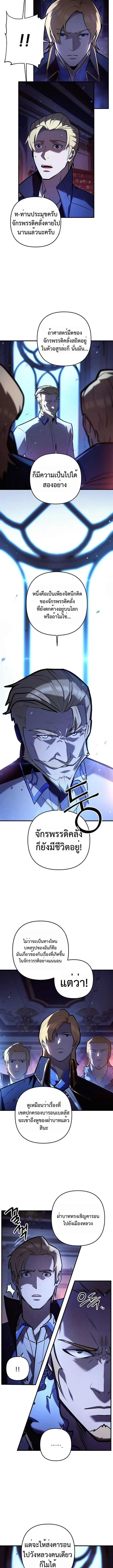 The Mad Dog of the Duke’s Estate เกิดใหม่เป็นหมาบ้าในตระกูลดยุก ตอนที่ 12 หน้า 11