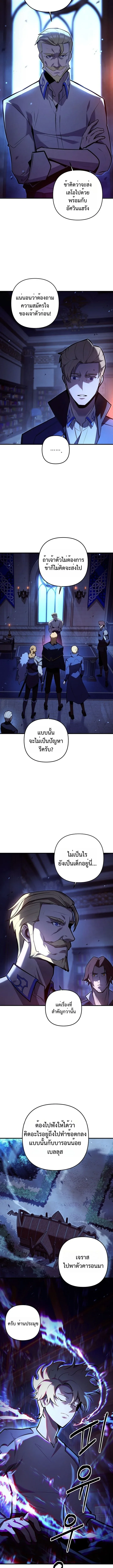 The Mad Dog of the Duke’s Estate เกิดใหม่เป็นหมาบ้าในตระกูลดยุก ตอนที่ 12 หน้า 12