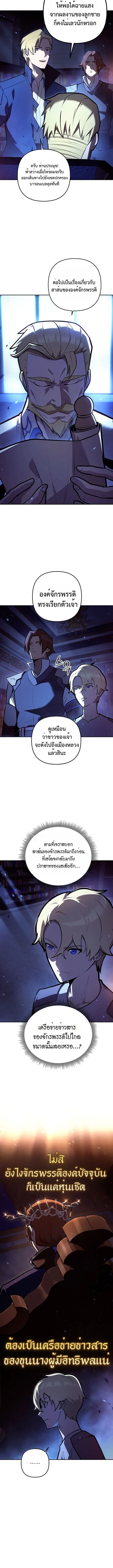 The Mad Dog of the Duke’s Estate เกิดใหม่เป็นหมาบ้าในตระกูลดยุก ตอนที่ 13 หน้า 6