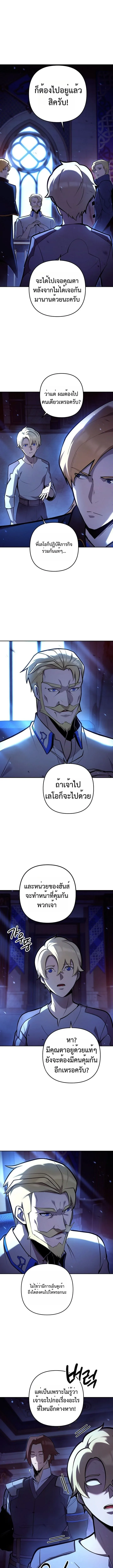 The Mad Dog of the Duke’s Estate เกิดใหม่เป็นหมาบ้าในตระกูลดยุก ตอนที่ 13 หน้า 8