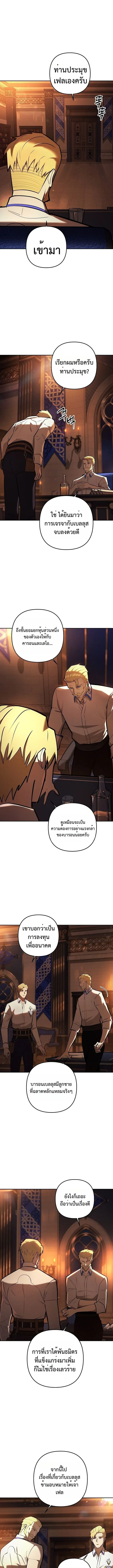 The Mad Dog of the Duke’s Estate เกิดใหม่เป็นหมาบ้าในตระกูลดยุก ตอนที่ 14 หน้า 5