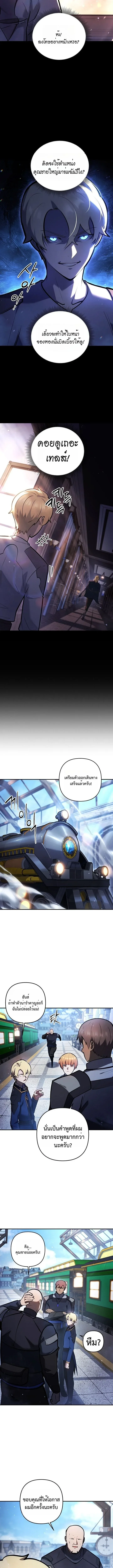 The Mad Dog of the Duke’s Estate เกิดใหม่เป็นหมาบ้าในตระกูลดยุก ตอนที่ 15 หน้า 4