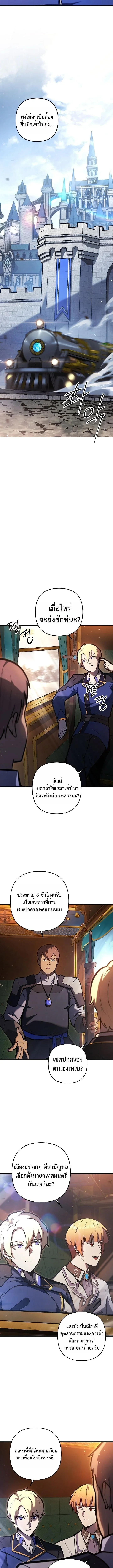 The Mad Dog of the Duke’s Estate เกิดใหม่เป็นหมาบ้าในตระกูลดยุก ตอนที่ 15 หน้า 8