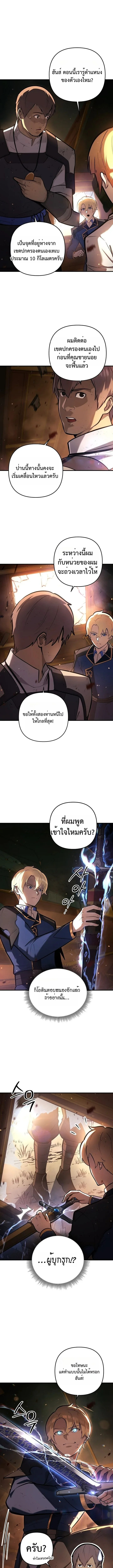 The Mad Dog of the Duke’s Estate เกิดใหม่เป็นหมาบ้าในตระกูลดยุก ตอนที่ 16 หน้า 5