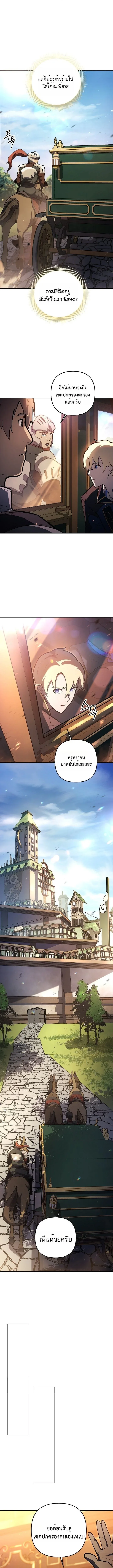 The Mad Dog of the Duke’s Estate เกิดใหม่เป็นหมาบ้าในตระกูลดยุก ตอนที่ 18 หน้า 6