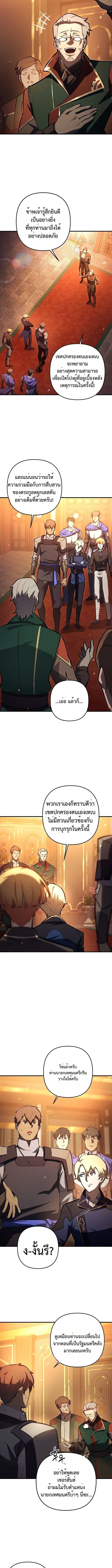 The Mad Dog of the Duke’s Estate เกิดใหม่เป็นหมาบ้าในตระกูลดยุก ตอนที่ 18 หน้า 7
